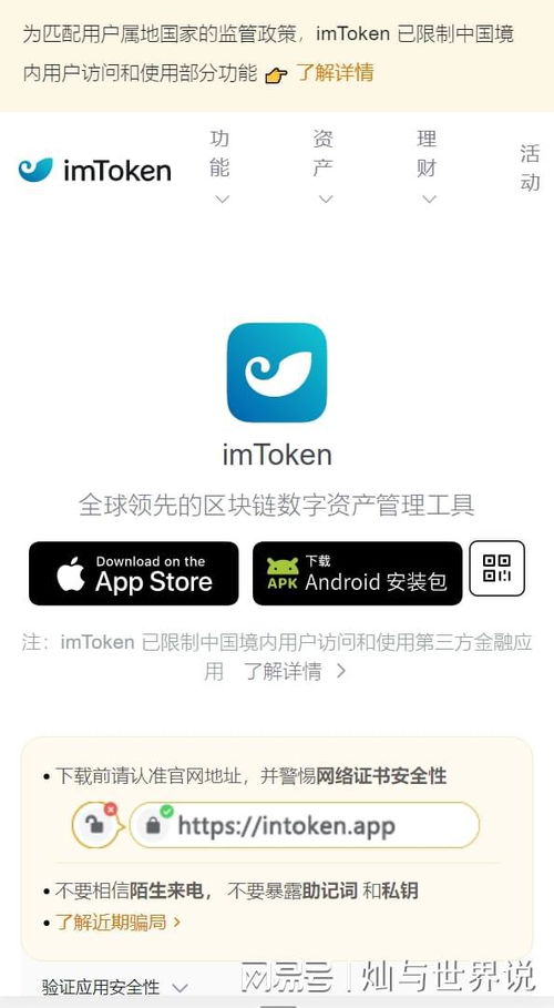 如何下载imtoken钱包的视频?